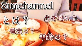 私とはこういう人間です。出身地・職業・年齢…質問16個に全て答えました【自己紹介動画】