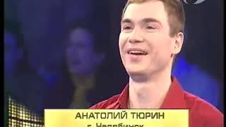 Deal or not Deal Anatoly Tyurin 320 000
