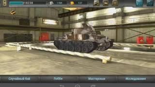 Tanktastic...обзор