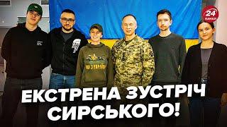 Щойно! СИРСЬКИЙ зустрівся зі СТЕРНЕНКОМ і ЛАЧЕНКОВИМ! Після СКАНДАЛУ в мережі. Ось про що говорили