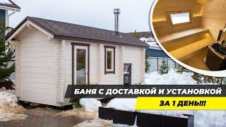 Обзор бани Ukko 5,5х2,1 м из клееного бруса 80х185 мм