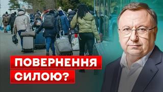 Депортація біженців із Європи? Що планує влада @MykolaKniazhytsky