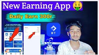 BT Earning App|Earn Daily 300r|Bt App Real Or Fake|BT App Se Paise Kaise Kamaye