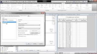 Revit. Оформление чертежей (Часть-9) Ведомости и спецификации.