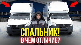 Спальник на крышу Газель ! В чем отличие ?