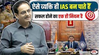 Drishti IAS | अगर आप IAS नहीं बन पाए तो क्या करेंगे| UPSC Guidance By Vikas Divyakirti Sir Hindi