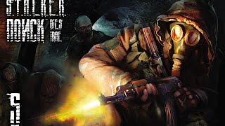 S.T.A.L.K.E.R.: Поиск (DIES IRAE). #5 - Новая база "Долга"