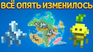 ВСЁ ОПЯТЬ ИЗМЕНИЛОСЬ. ГЛОБАЛЬНЫЕ ИЗМЕНЕНИЯ ( SUPER WORLD BOX )