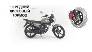 Мотоцикл IRBIS GS 150