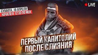 Первый Капитолий после слияния - 101 штат - State of Survival