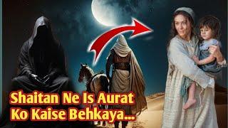 Shaitan Ne Is Aurat Ko Kaise Behkaya || RaaH E Deen || Sadiq Razvi Bayan