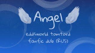 Озвучка фанфика по Eddsworld TomTord!