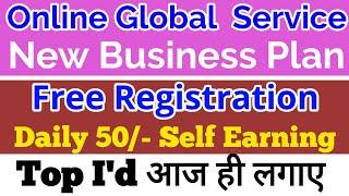 Online Global Service | Online Global Service Plan Hindi