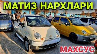 МАТИЗ НАРХЛАРИ КАРШИ МОШИНА БОЗОРИ 2023. MATIZ NARXLARI QARSHI MOSHINA BOZORI.