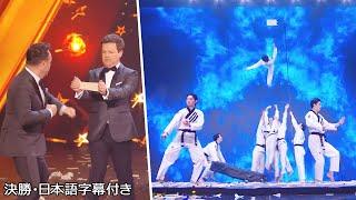 【決勝】限りなく高く！韓国から来たサウラビと、司会者アントの板割り | BGT 2024 Final