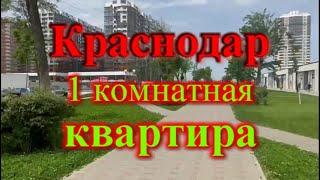 Цены на квартиры в Краснодаре / Купить квартиру в Краснодаре