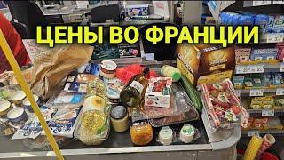 выходные во Франции | закупка продуктов в Carrefour market