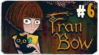 СТРАННЫЕ ЗАГАДКИ ВОЛШЕБНИКА - FRAN BOW (ФРЭН БОУ)