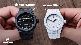 สาวกต้องมีเลย! Maurice Lacroix Aikon Automatic Ceramic - Wimol Tapae