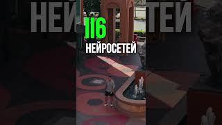 116 нейросетей #AI