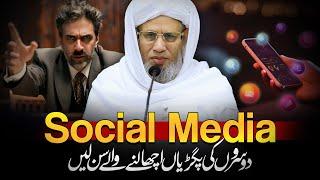 Doosron ki pagriyaan uchhaalne wale sun lein | Mufti Abdul Raheem