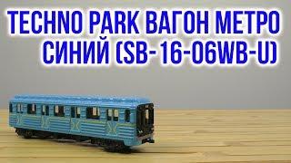 Распаковка Techno Park Вагон метро Синий SB-16-06WB-U