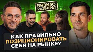 Что такое непроявленная потребность? Позиционирование на рынке для архитектурно-строительного бюро