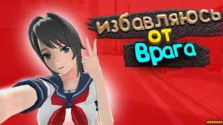 разрушаю репутацию Осаны онлайн (yandere simulator)