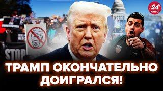 ВСЕ! Трампа готовы РАЗОРВАТЬ. У американцев ЛОПНУЛО ТЕРПЕНИЕ: Бунты не в силах ОСТАНОВИТЬ | ЛУЧШЕЕ