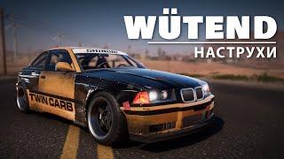 [2.14] Настройки для WÜTEND | (BMW M3 E36) | CarX Drift Racing Online