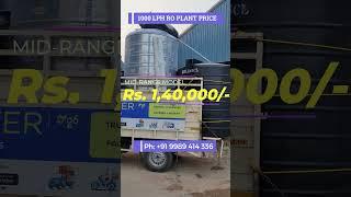 1000 LPH RO Water Plant Price List (Basic to Premium Model)