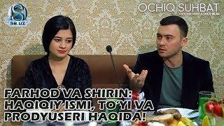 Farhod va Shirin: haqiqiy ismi, to’yi va prodyuseri haqida!