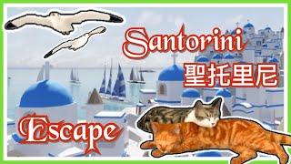 「逃離房間」 Escape サントリーニ Santorini 聖托里尼 walkthrough 脫出攻略 ｜ Jammsworks