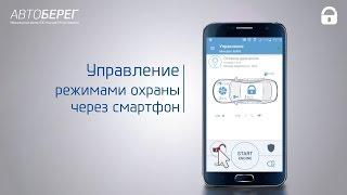 Pandora. Охранная система автомобиля | Автоберег