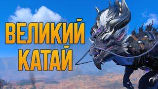 КАТАЙ  Total War: WARHAMMER III Бессмертные империи