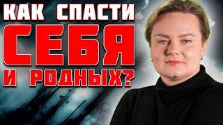 Магия защиты! Какие обереги спасают от смерти? Анастасия Казачок