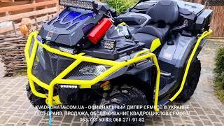 ОБЗОР CFMOTO CFORCE 1000 EPS GHOST GREY в БЕЗУМНОМ ТЮНИНГЕ НАШЕГО КЛИЕНТА!