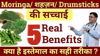 Moringa powder benefits Moringa health benefits Moringa benefits weight loss Moringa Oleifera