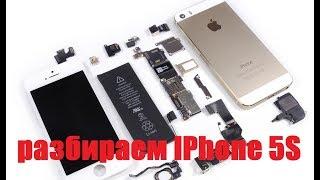 IPhone 5S как разобрать (how to disassemble) замена динамика,АКБ,камеры