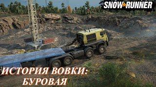 SnowRunner История Вовки: тяжелые перевозки !