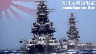 【大日本帝国海軍カラー映像】軍艦行進曲(軍艦マーチ):歌詞なし  Imperial Japanese Navy footage