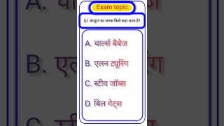 GK all Question || GK topic in Hindi knowledge || GK quiz #gk #gkfacts #gkquestion #gkquiz