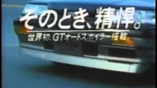 1987 Nissan Skyline R31 Commercial