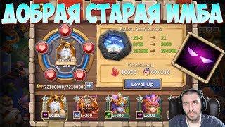 ДОБРЫЙ СТАРЫЙ РЭМБО \ THUNDER GOD \ НА МАКСИМАЛКЕ \ 20 ПРОРЫВ ПП 9-9 \ БИТВА ЗАМКОВ \ CASTLE CLASH