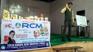 Biggest RcmBusiness Seminar Gujarat DAHOD 31-7-2017