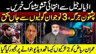 Shameful Offer To Imran Riaz, IMRAN KHAN Complete Blackout