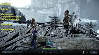 Lost Ark Online. Побочки. [49] Ледниковое ущелье.