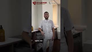 Агарин Антон Николаевич,врач реабилитолог МЦ Академия Ульяновск