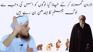 Is Darwin Theory Of Evolution Proven | Mufti Tariq Masood | Islamic Group Bayan