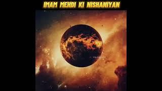 Imam Mehdi Ke Aane Ki Nishani  #shorts #shortfeed
